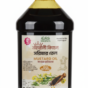Mustard Oil (সরিষার তেল)